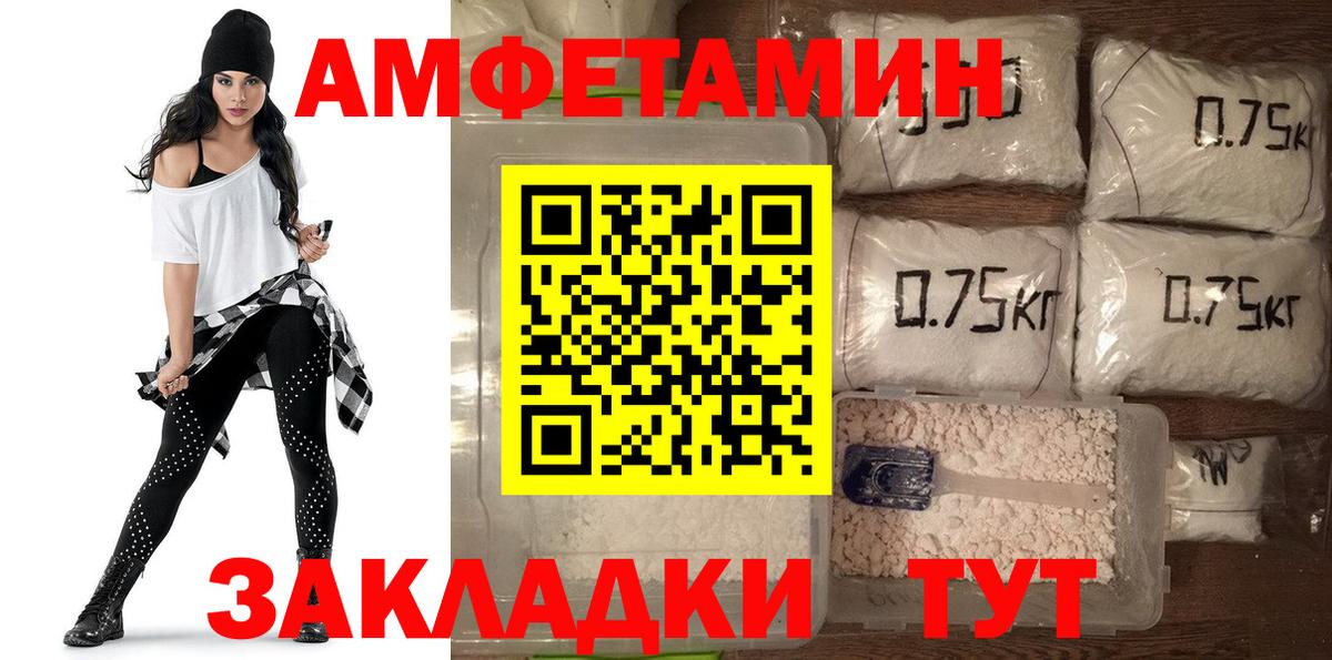Амфетамин 97%  АМФ  Людиново  Вход с VPN 