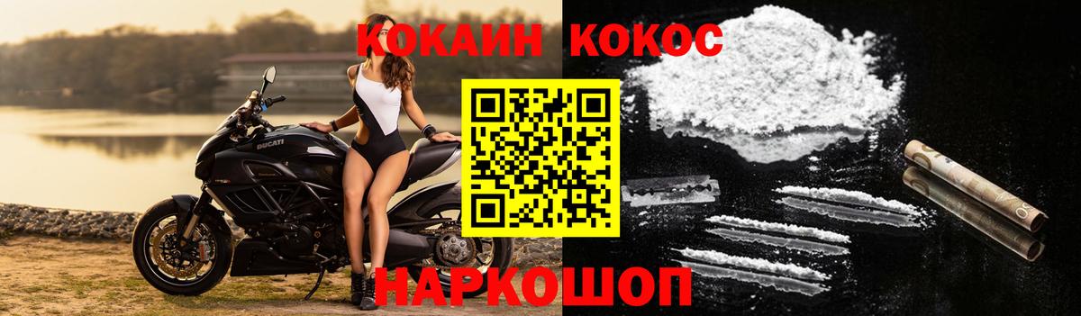 Кокаин Перу Людиново
