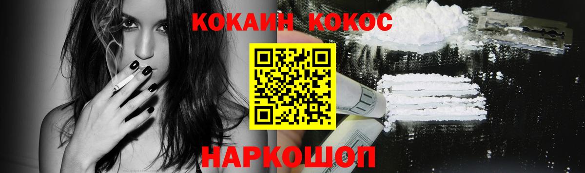 Людиново  Кокаин 99%  COCAIN FishScale  Cocaine  Вход с VPN 
