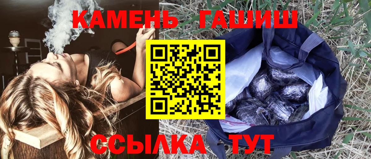 Гашиш ice o lator Людиново