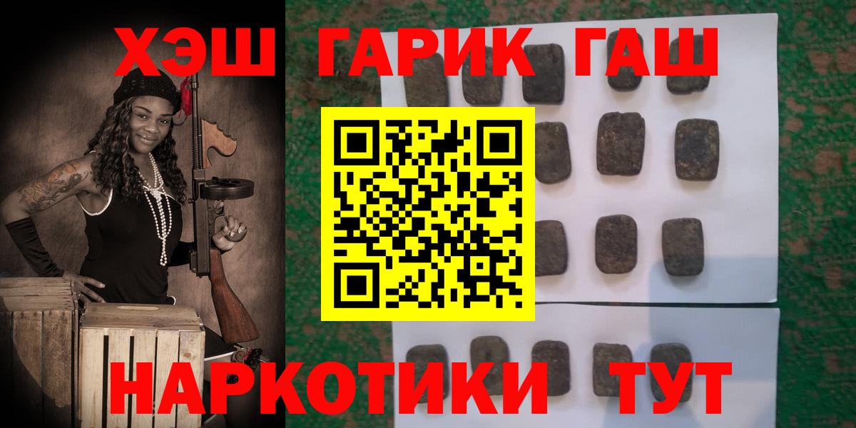 Людиново  ГАШИШ VHQ  ГАШИШ гарик  Вход с VPN 