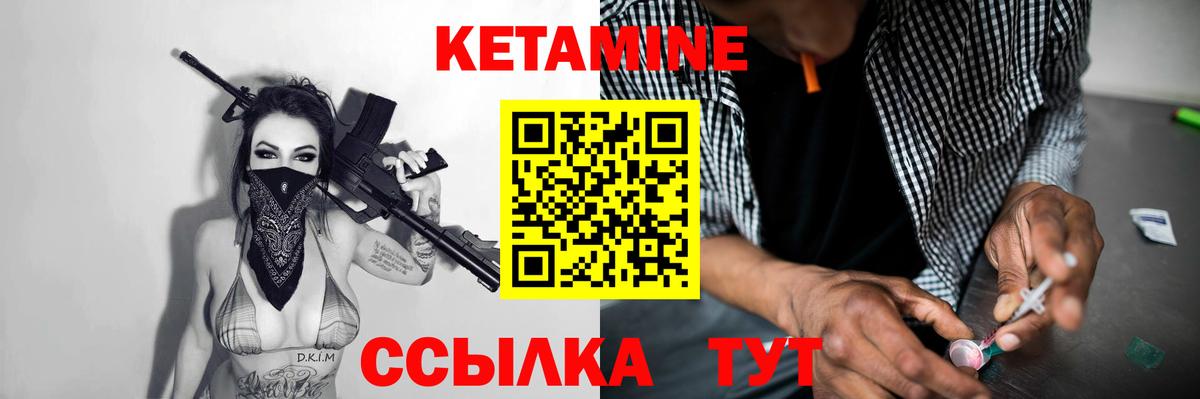 гидра вход  даркнет клад  Людиново  Кетамин ketamine  Вход с VPN 