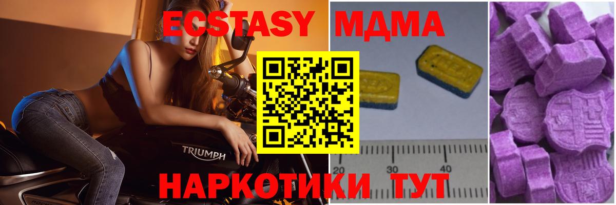 МДМА молли  MDMA  Вход с VPN  Людиново  MDMA crystal 