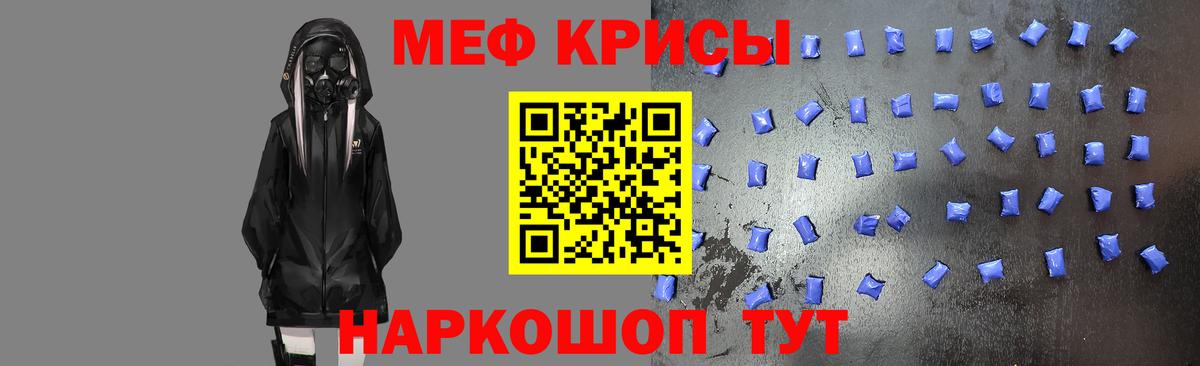 МЯУ-МЯУ кристаллы  Мефедрон кристаллы  Людиново  Мефедрон  Вход с VPN 