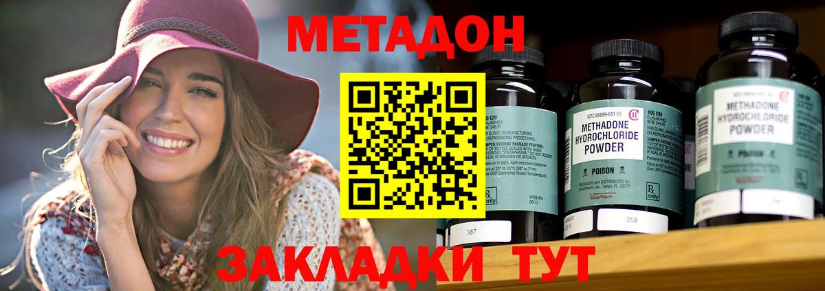 МЕТАДОН белоснежный Людиново