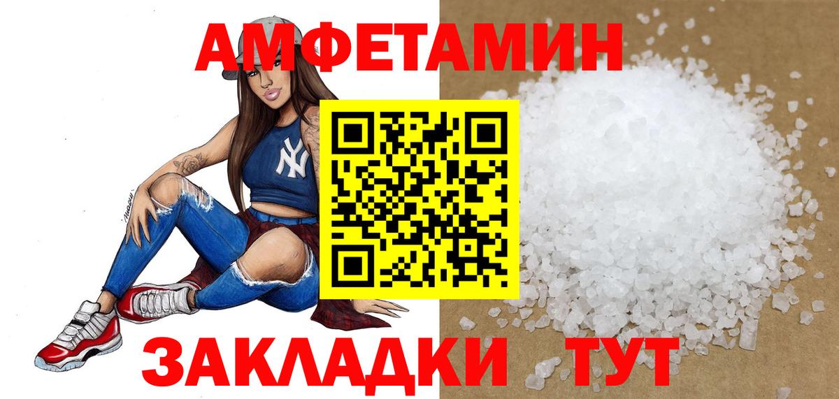 Первитин кристалл  Вход с VPN  Людиново 